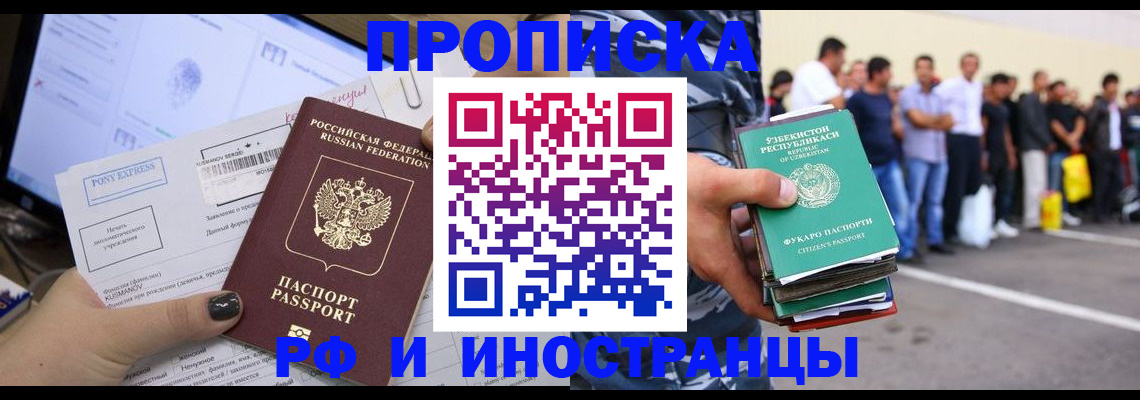 прописка законно в Среднеуральске