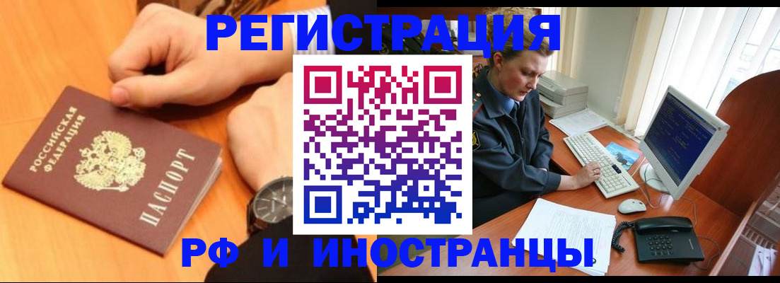 прописка законно в Среднеуральске