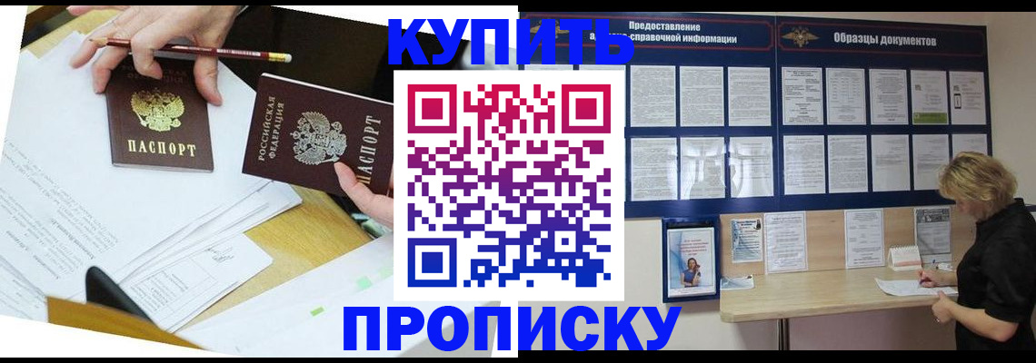 временная регистрация законно в Среднеуральске