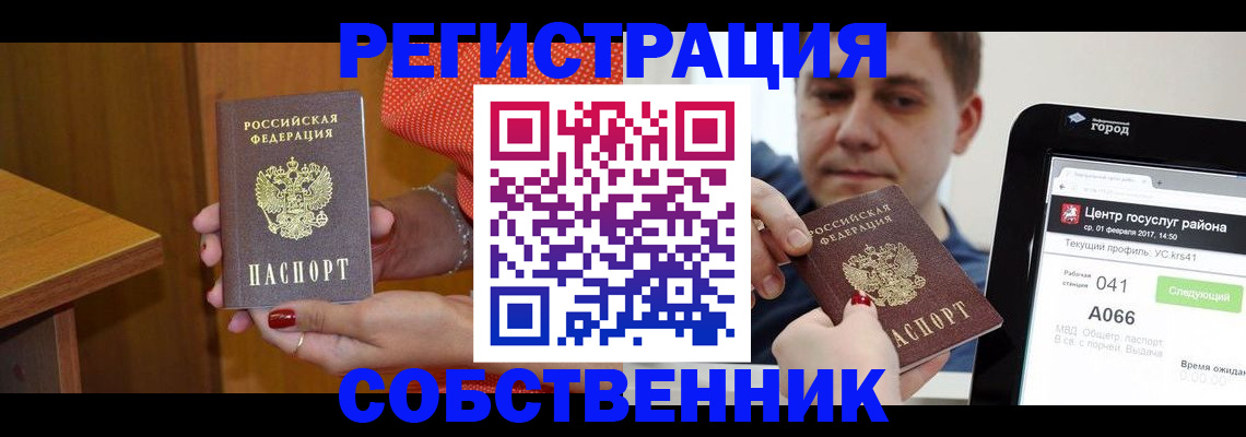 прописка гарантия в Среднеуральске