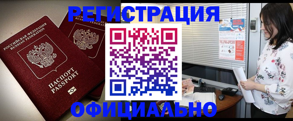 прописка для военкомата в Среднеуральске